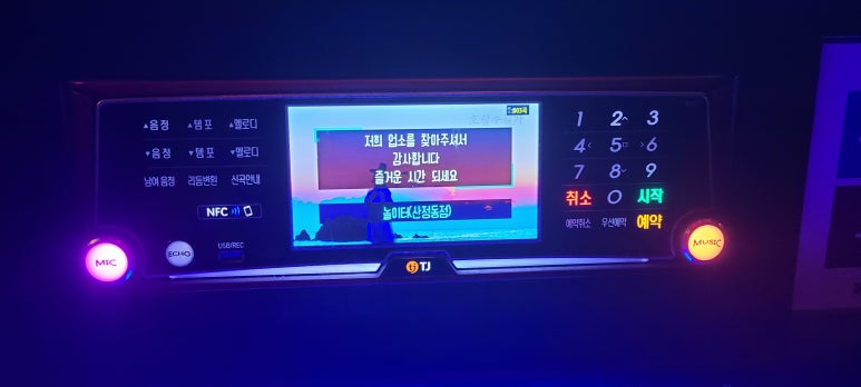놀이터노래연습장 이미지
