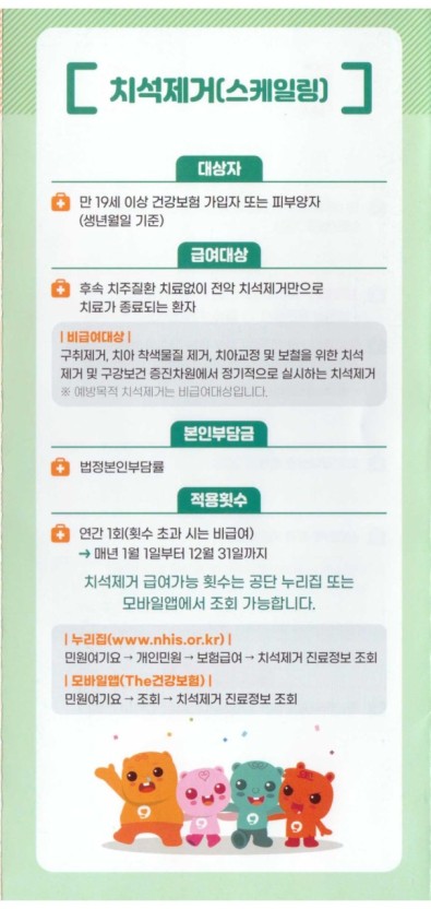 서울다시봄치과 이미지