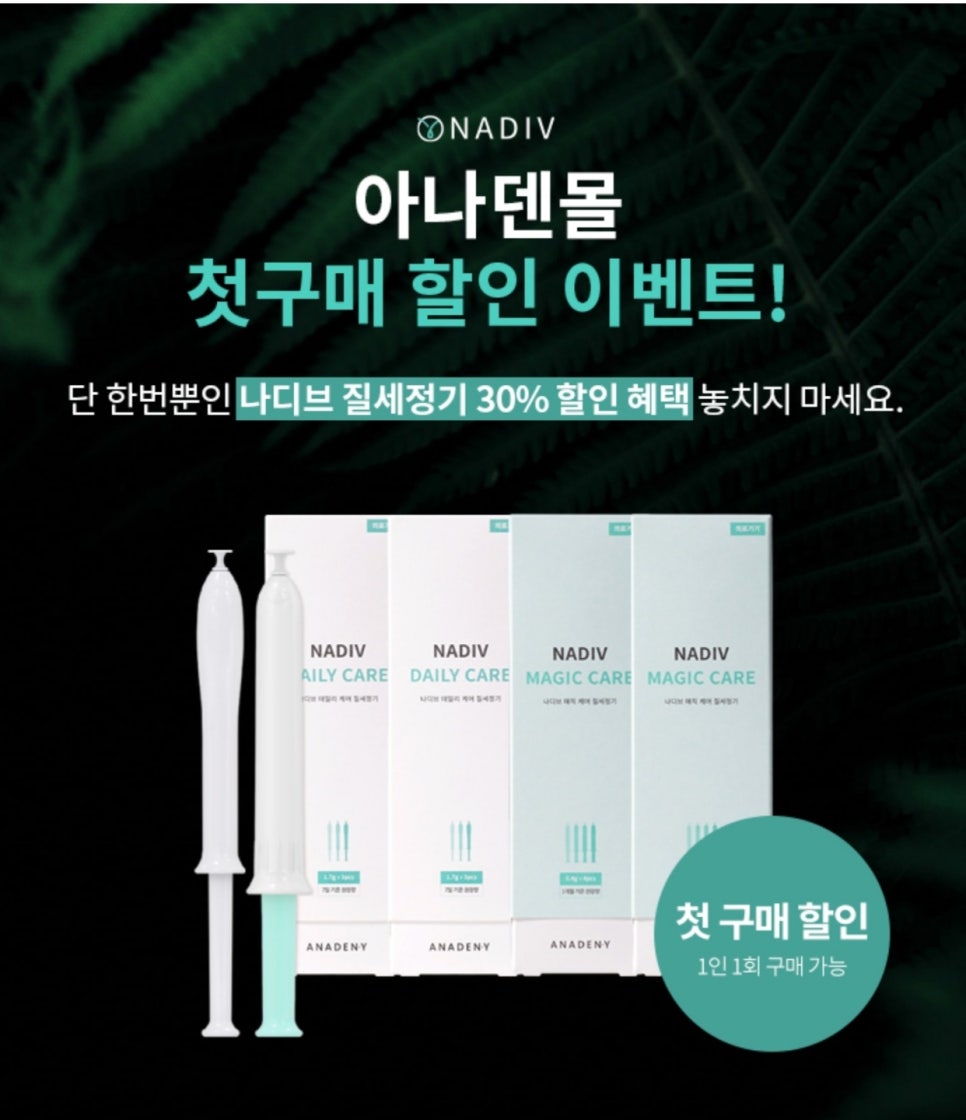 아나덴 슈가링 왁싱(광주 광천점) 이미지