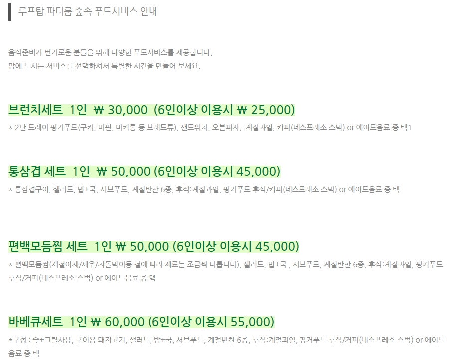 룸숲 이미지