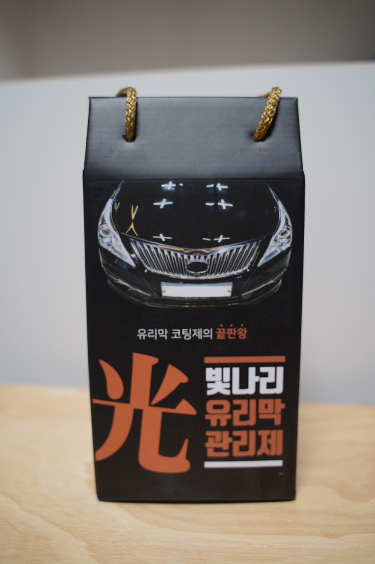 빛나리세차 이미지