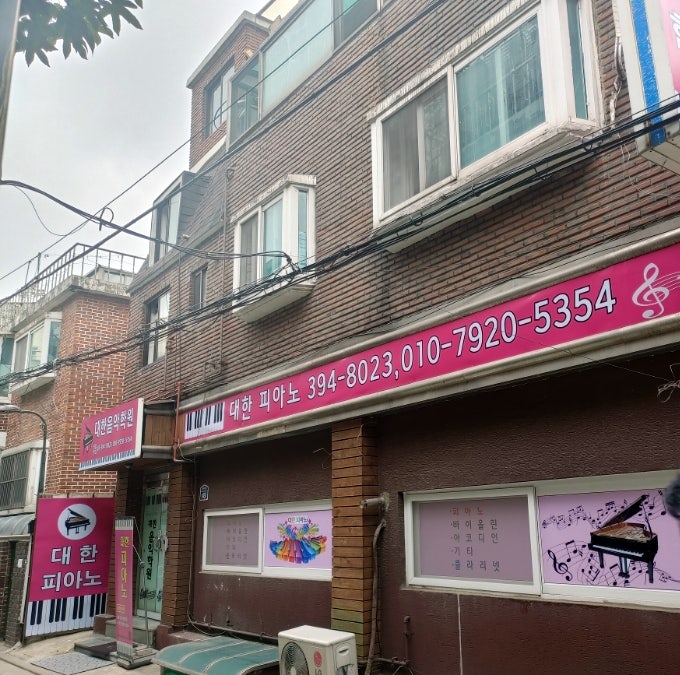 대한피아노 이미지