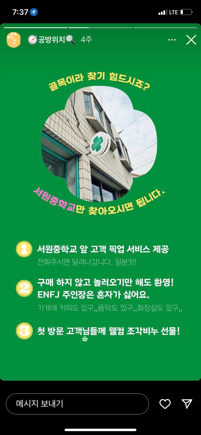 클로버릿 이미지