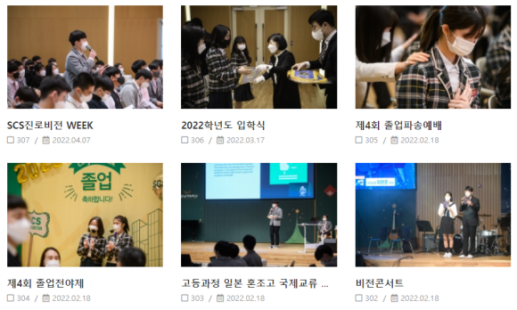 새로남기독학교 이미지