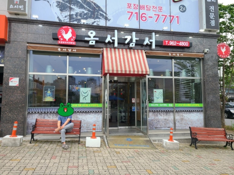 오늘도옴서감서 이미지