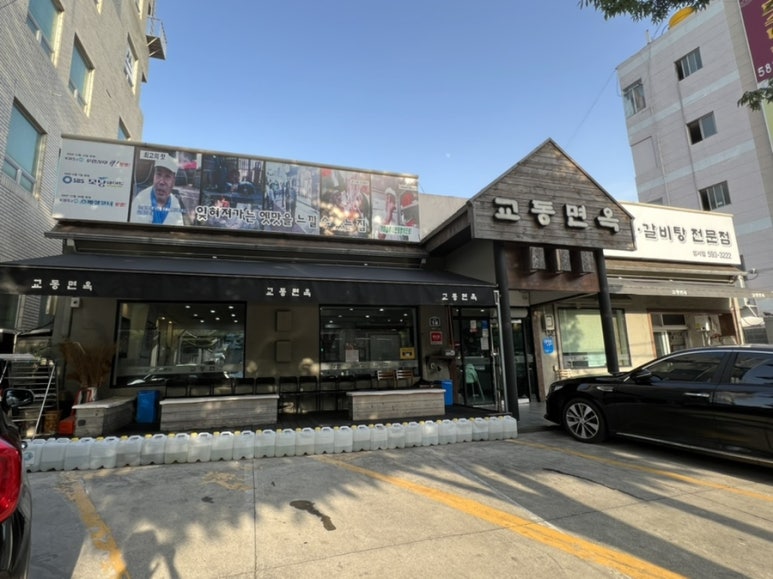 교동면옥성서점 이미지