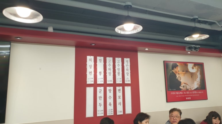 홍콩반점서초역점 이미지