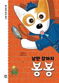 봉봉세탁소 이미지