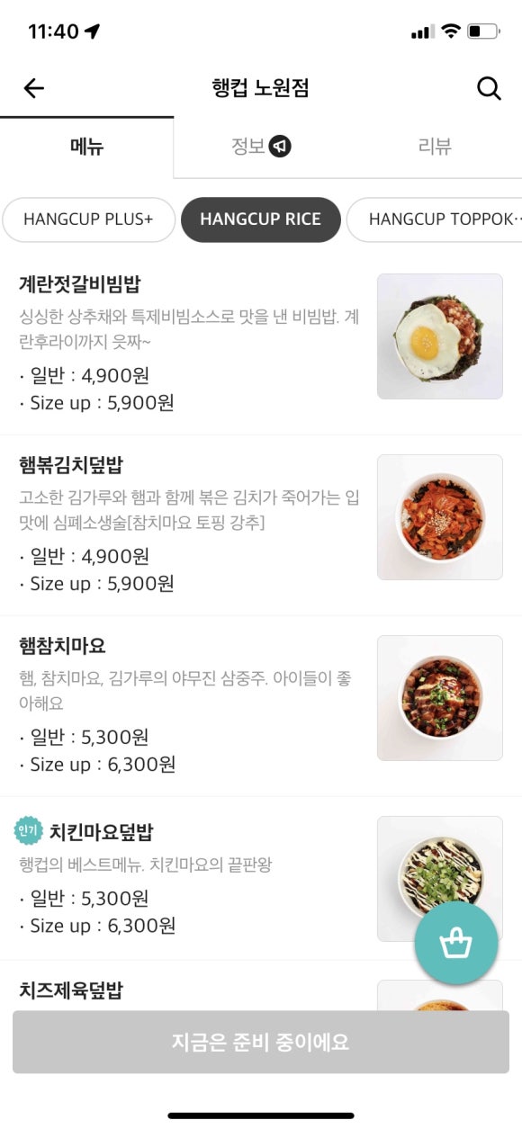 행컵 이미지