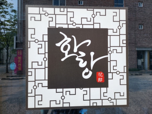 대창화랑 이미지