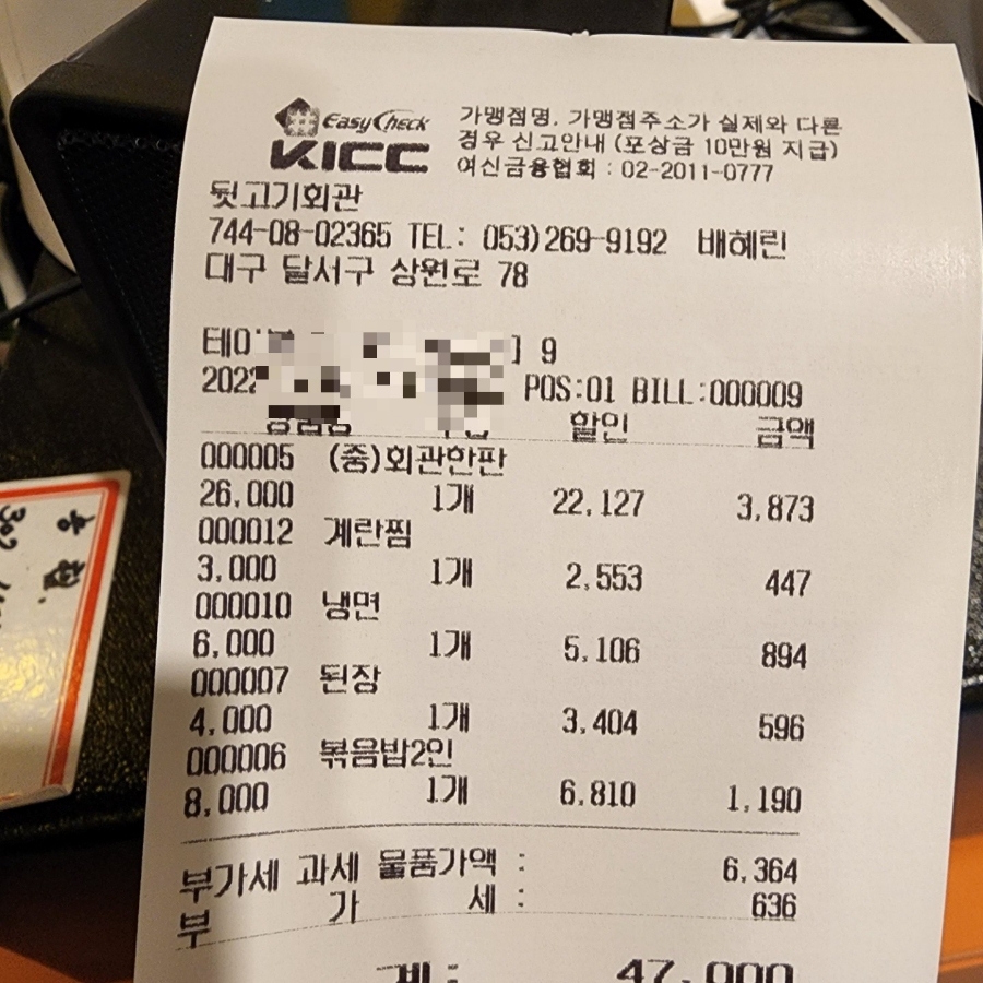 #뒷고기회관 이미지