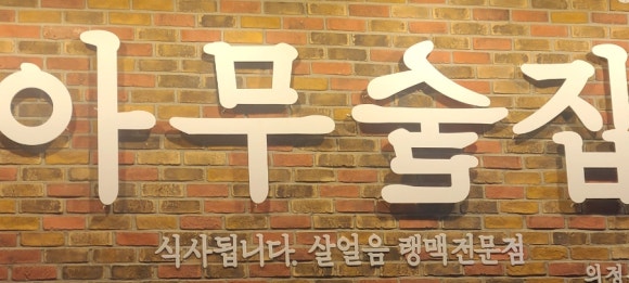 홍이복권방 이미지