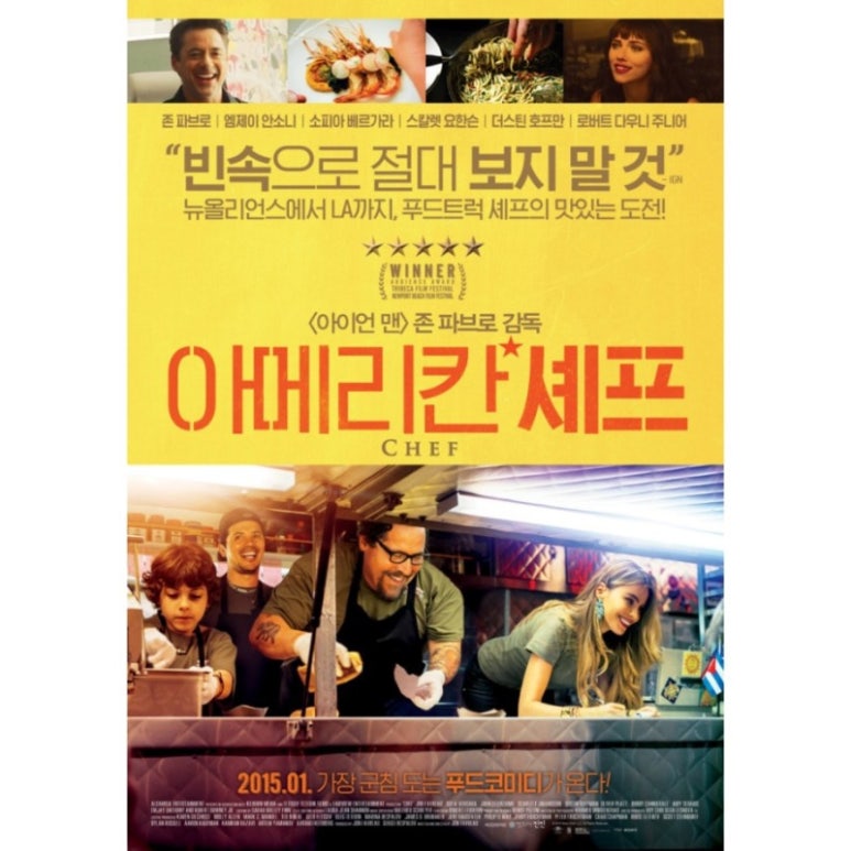 사운드셰프 이미지