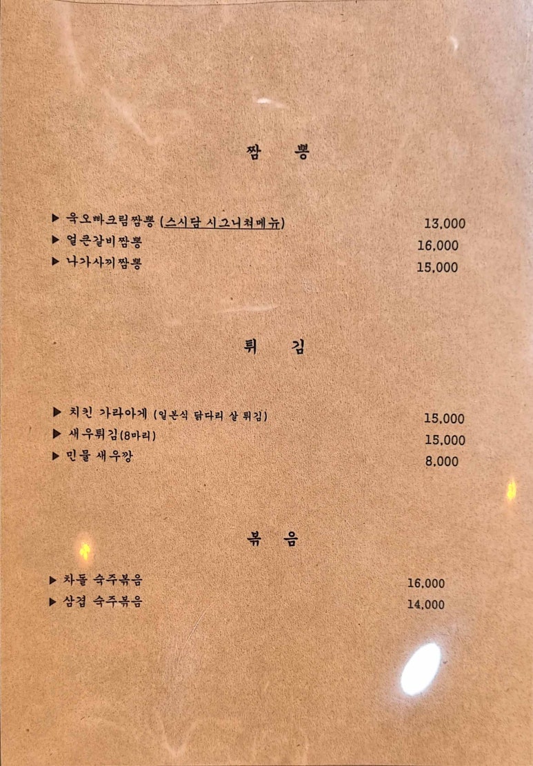 스시담 이미지