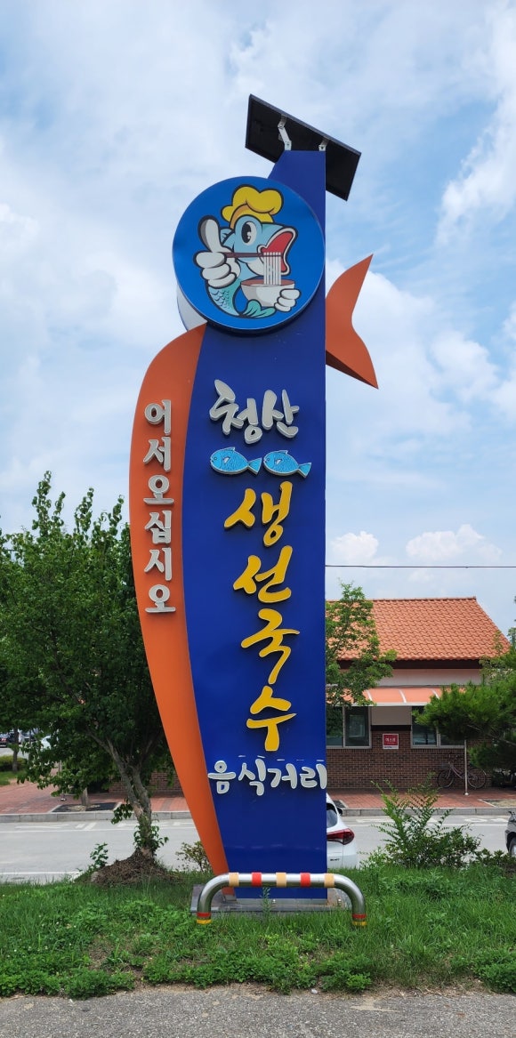 칠보국시 이미지