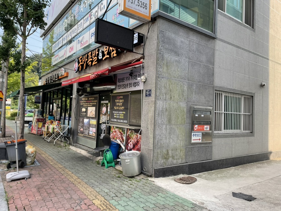 동방족발 이미지