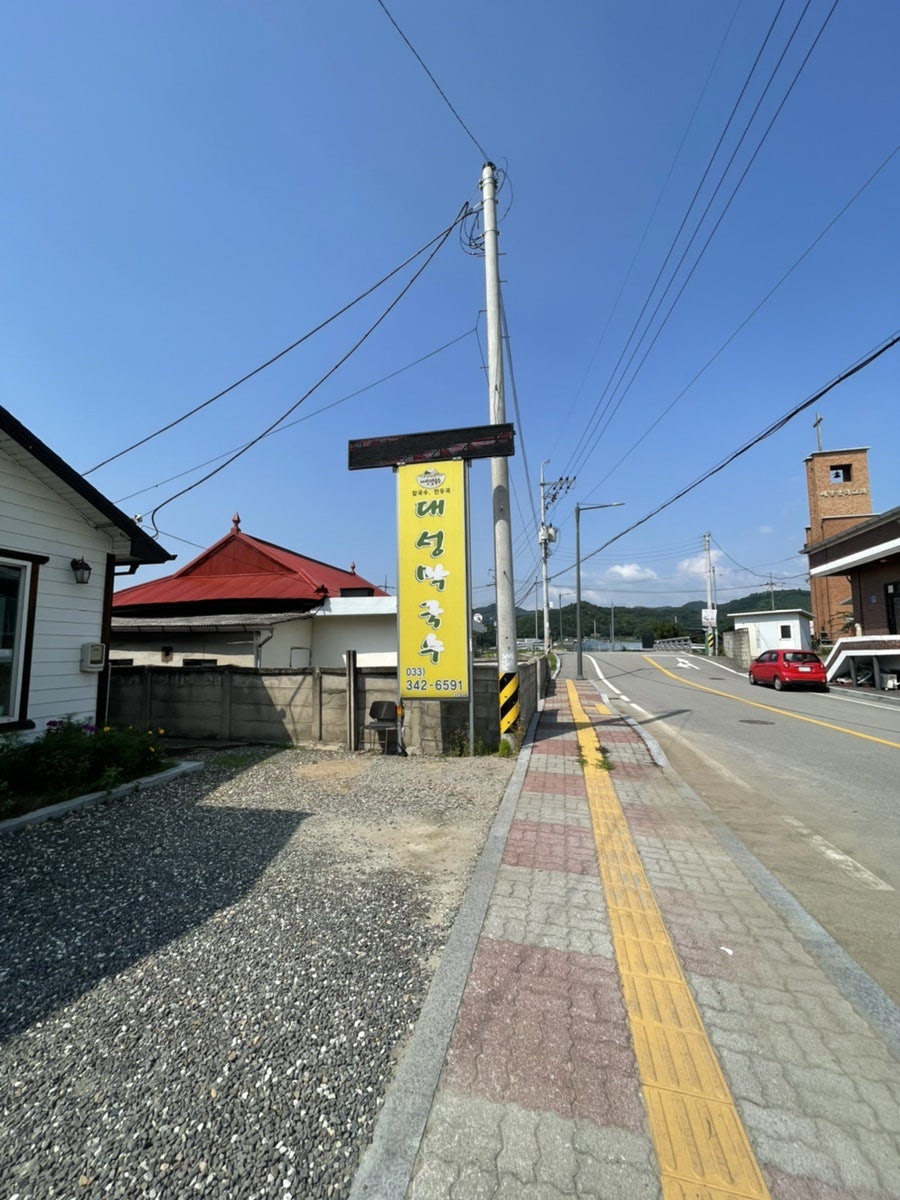 대성막국수 이미지