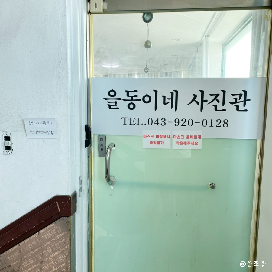 을동이네사진관 이미지