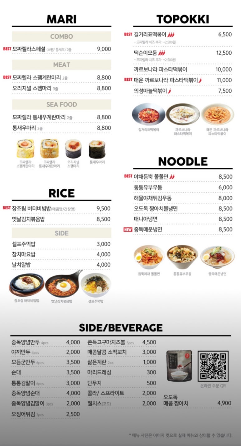 세종스쿨푸드 이미지
