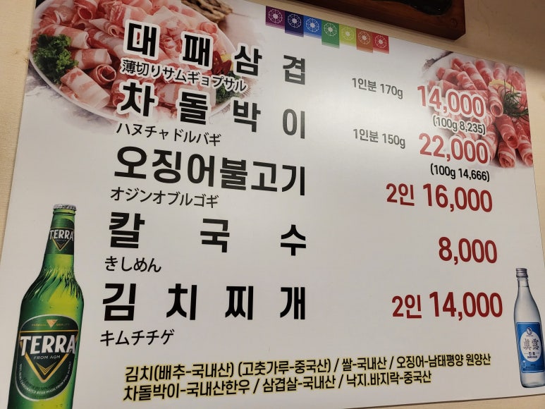 자연석돌구이 이미지
