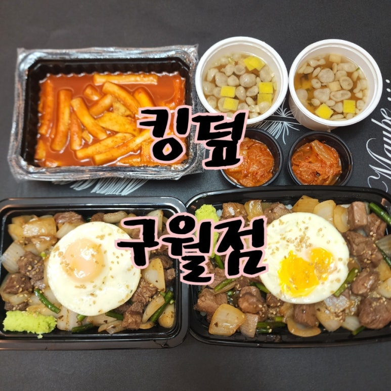 킹덮 이미지