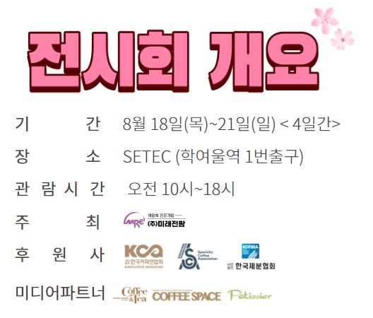더 베이커리2 이미지