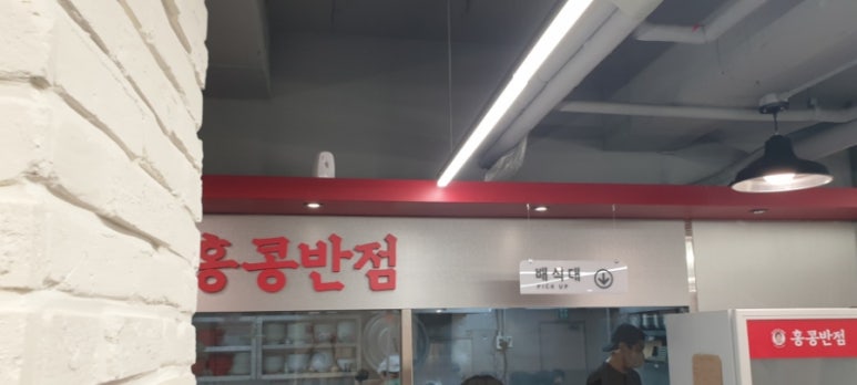 홍콩반점서초역점 이미지