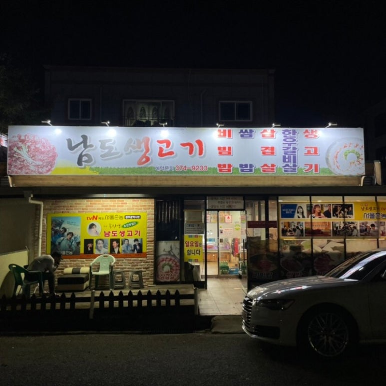 싱싱생고기 이미지