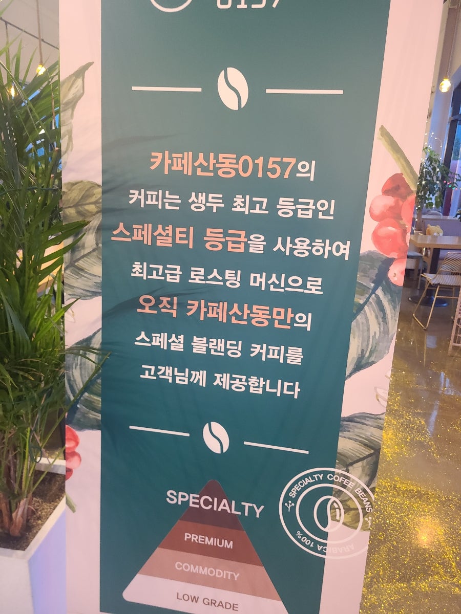 카페산동0157 이미지