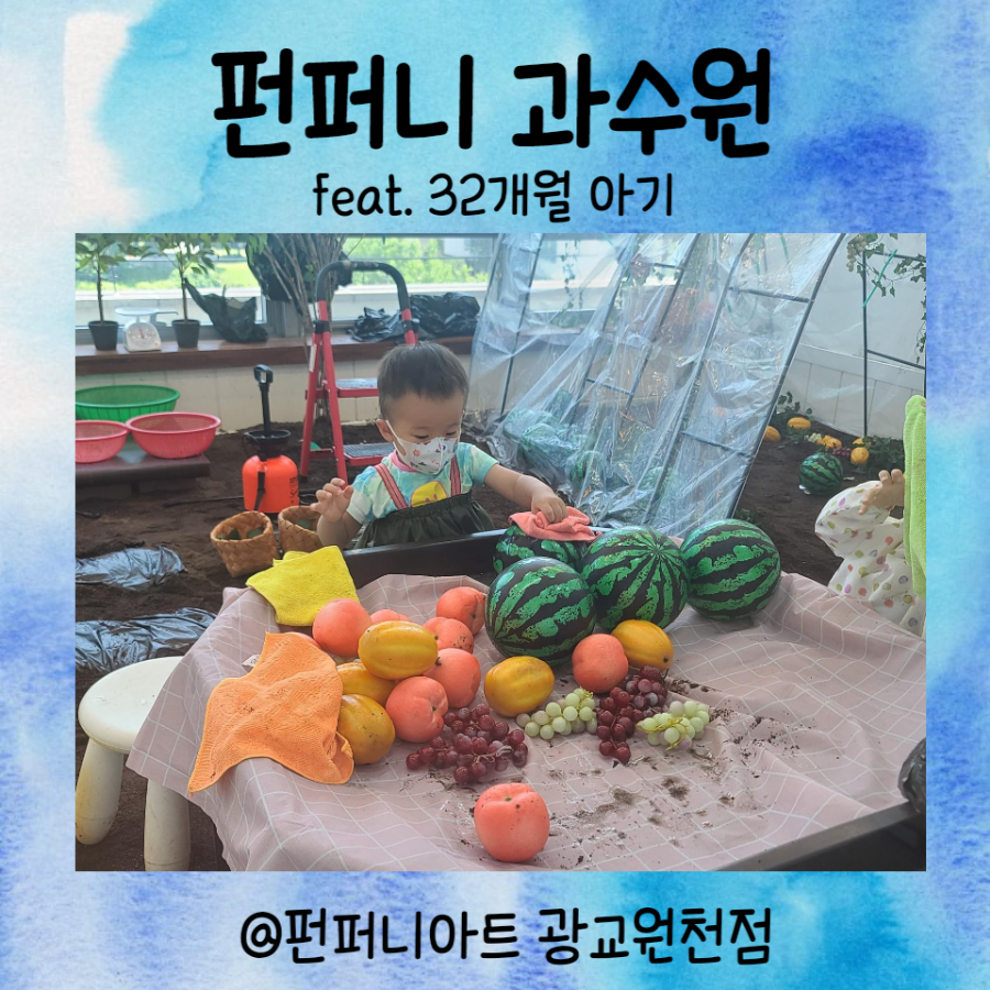 펀퍼니아트 이미지