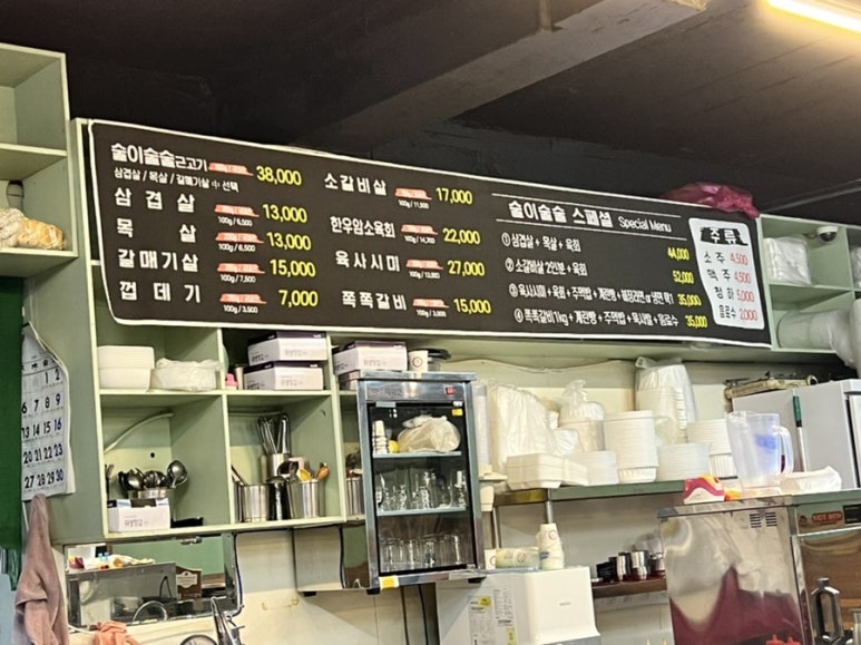 술이술술생고기육회신 이미지