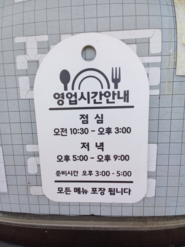 안계식당 이미지