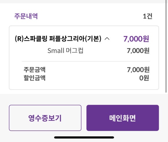 커피빈순화점 이미지