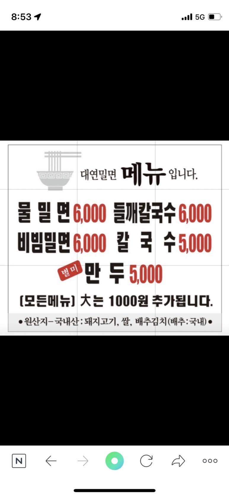 대연밀면 이미지