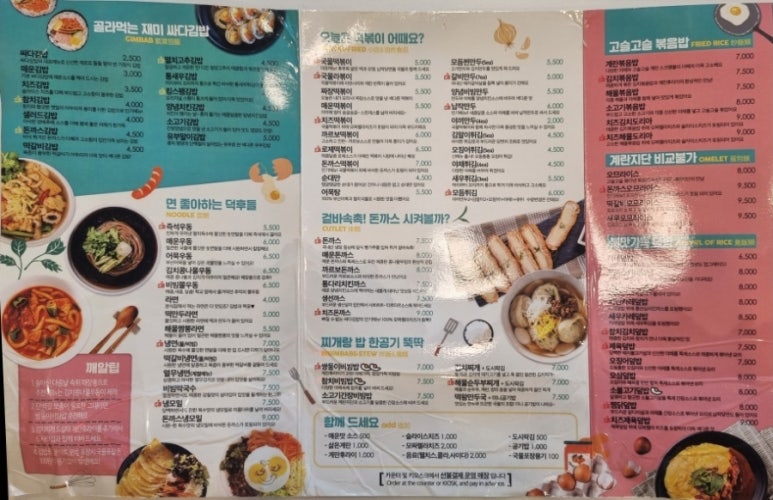 싸다김밥신당역점 이미지