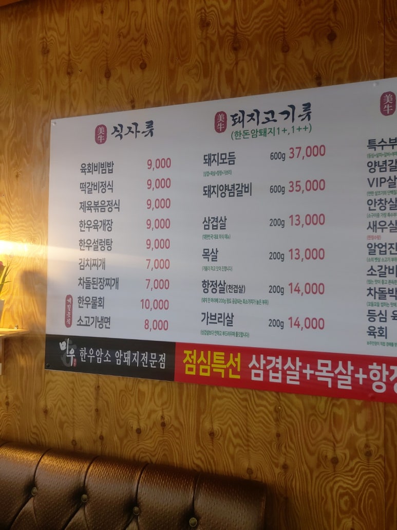 암소한우암돼지 이미지