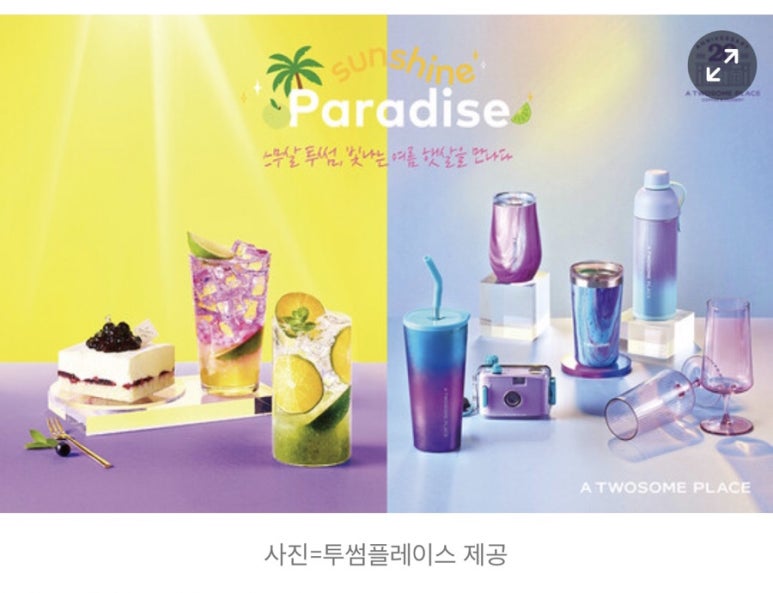 투썸플레이스첨단2지구점 이미지