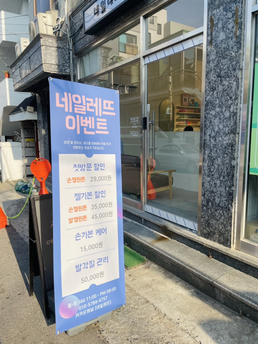 네일레뜨 이미지