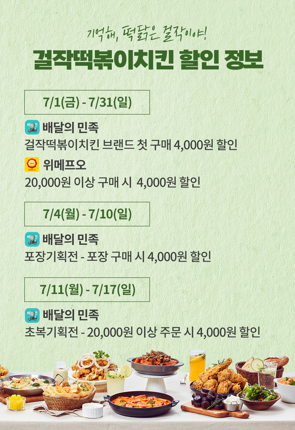걸작떡볶이치킨 이미지