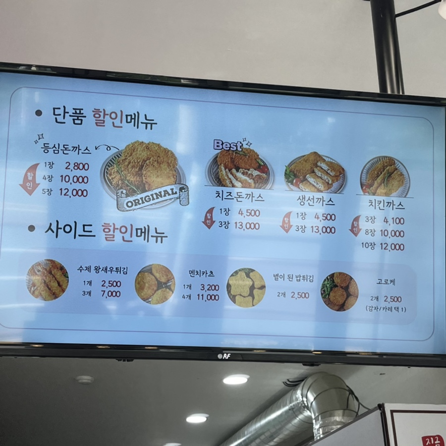 돈까스회관천안 이미지