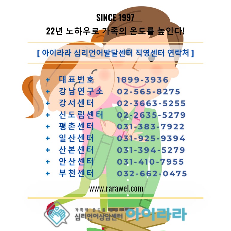 아이라라발달센터 이미지