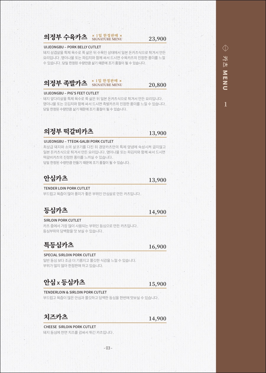 뽕카츠 이미지