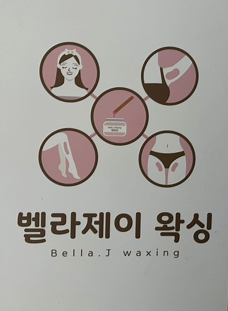벨라제이 속눈썹 이미지