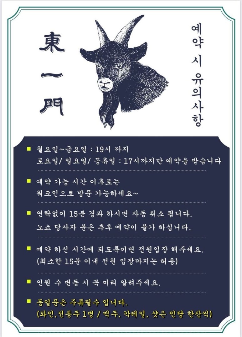 동일문 이미지