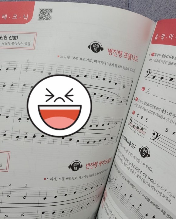돈돈한피아노 이미지