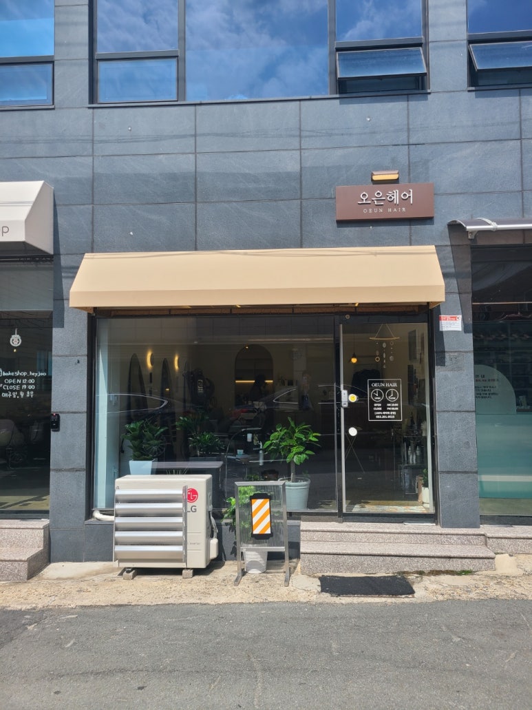 오은헤어 이미지