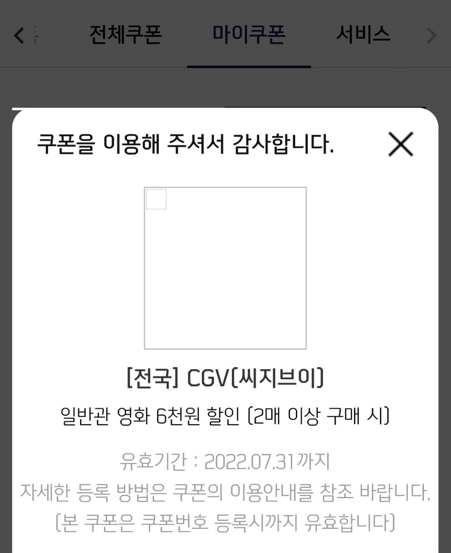 CGV  김천율곡 4관 이미지