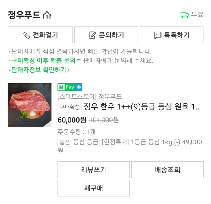 정우푸드 이미지