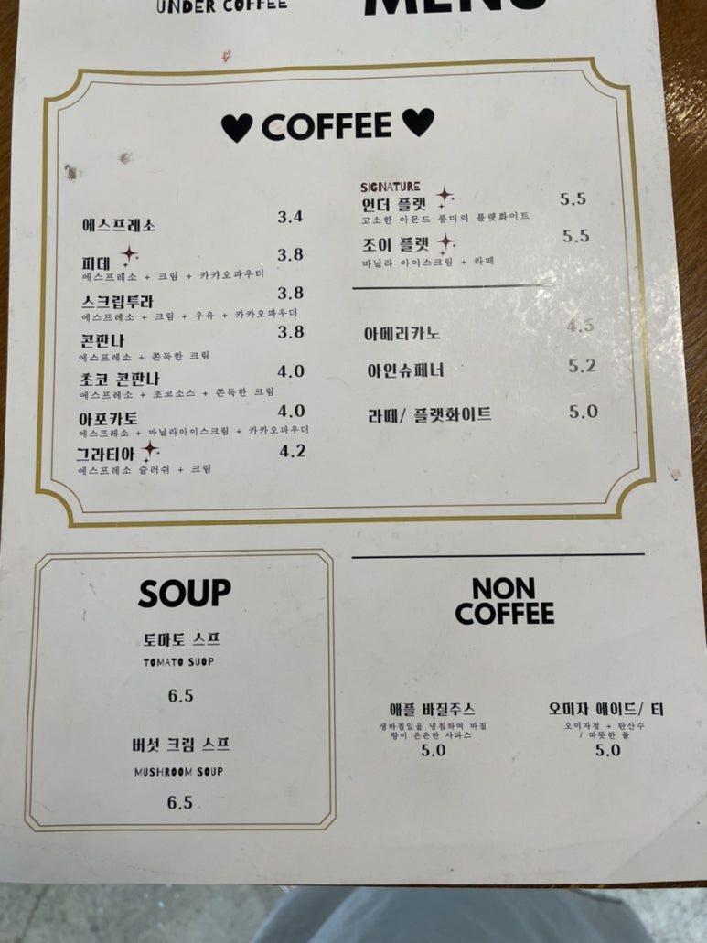 언더커피코너 이미지