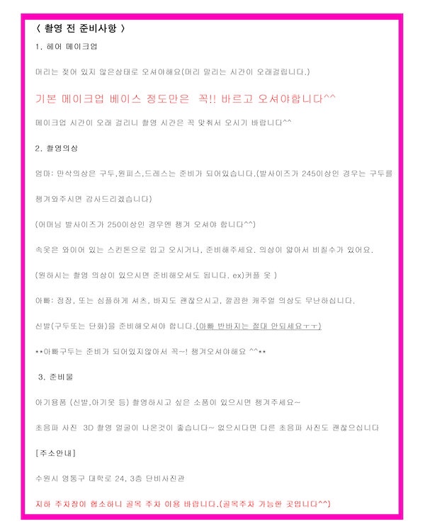 단비사진관수원 이미지